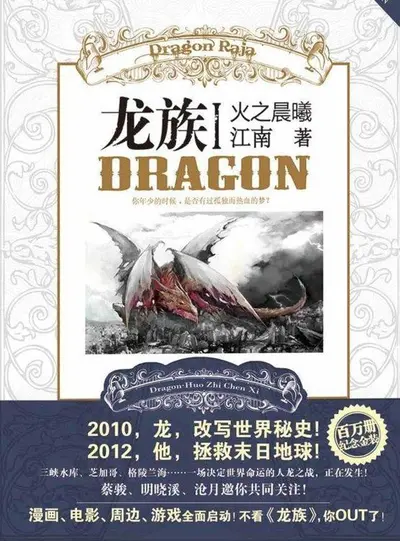 龙族之掌控雷电