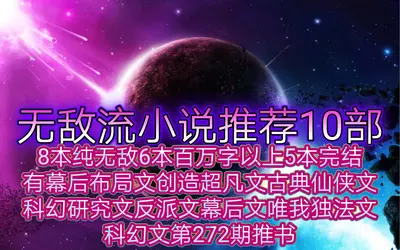 满级修为在都市，我绝对无敌！