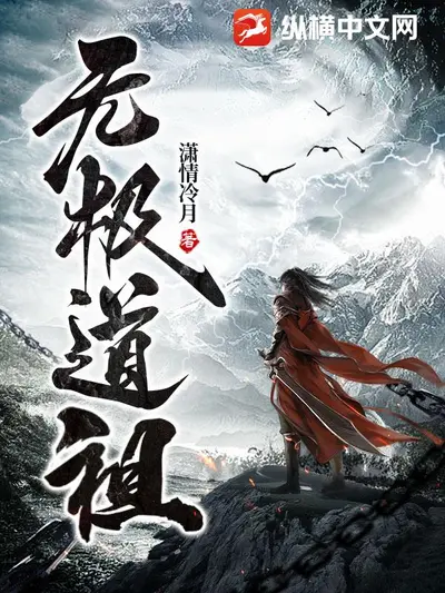 道途无极