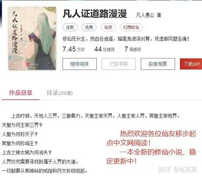 你行你上之懒虫修仙记