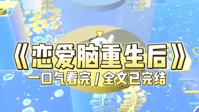 竹马空降到我心