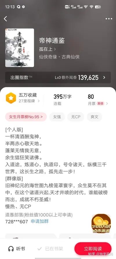 神女倾世：帝君至尊后