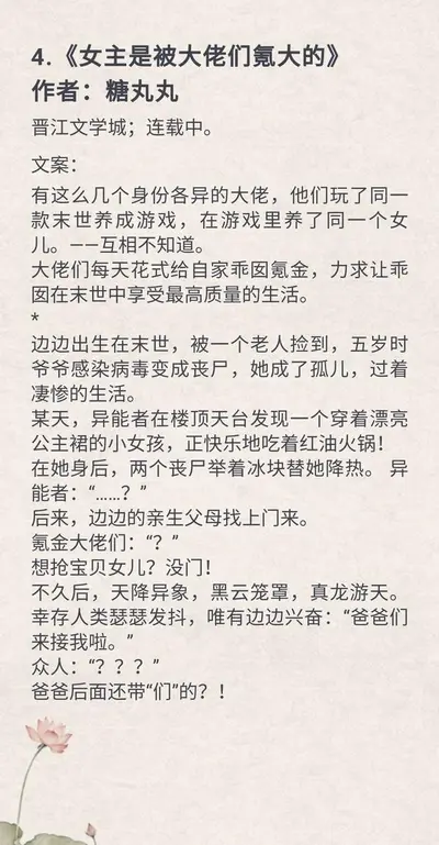 加载了武侠游戏的训练家
