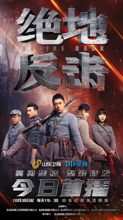 绝地求生之反击