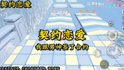 最后一个契约对象