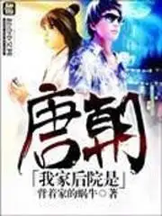 从今天开始做藩王