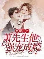 诱宠！禁欲年下弟弟蓄谋已久