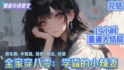 穿越八零幸福生活