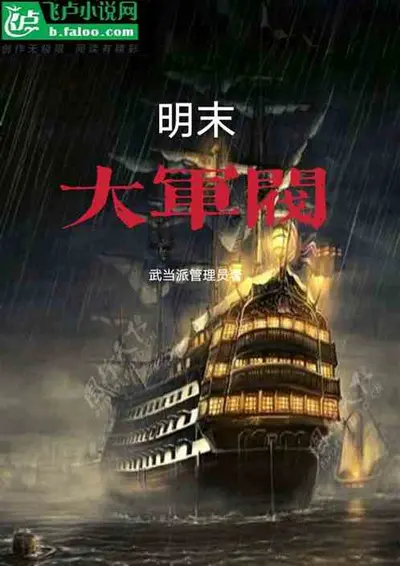 回到大宋当军阀