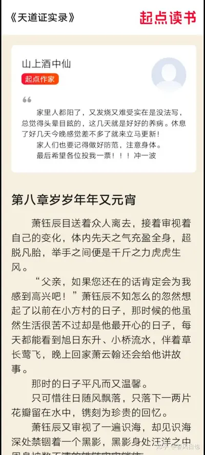 杨晟已过万重山