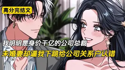 我老婆对我的身价一无所知