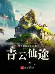 修仙从沙漠开始