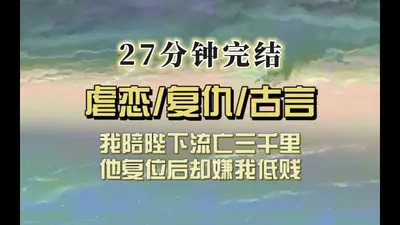 陛下替我跪佛堂