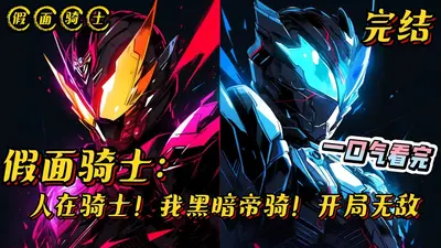 网游：我骑士号血超厚