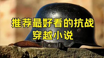 抗战之东方战神