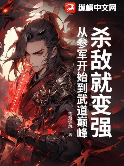 抗战之杀敌爆装系统