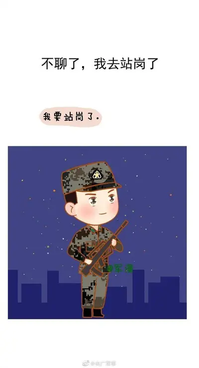 一起当兵的日子