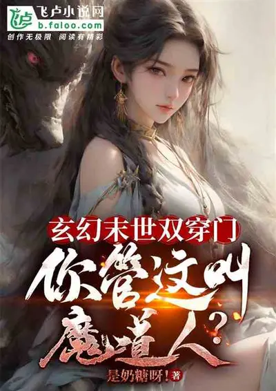 阴阳两界守门人不干了