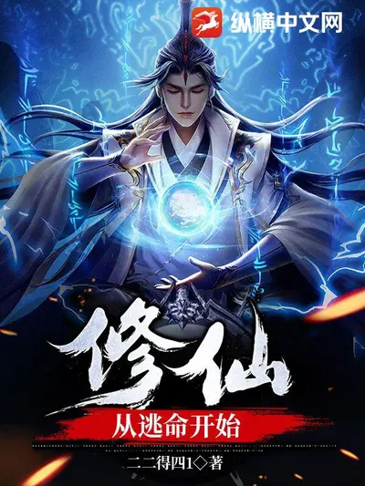 修仙从抽奖开始