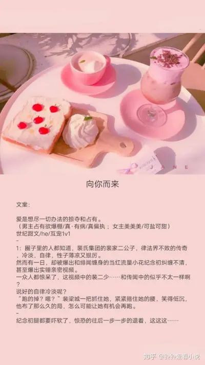 墨总撒糖超甜哒