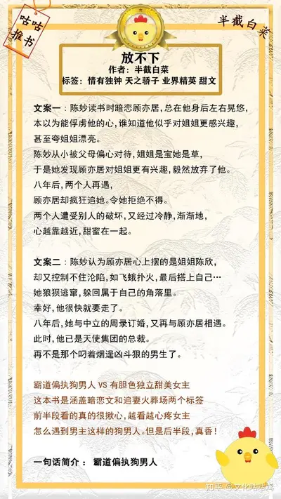 放下锄头我拿什么爱你