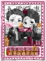 九零恶妻挺孕肚，被禁欲糙汉宠爆