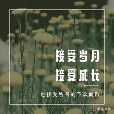 子曰君子坦荡荡