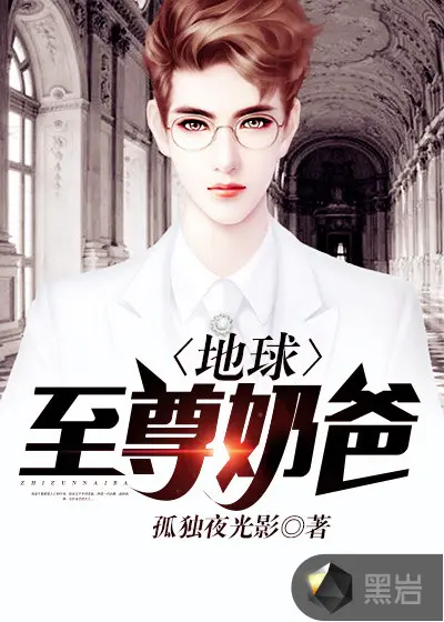 我在奥特曼世界当奶爸