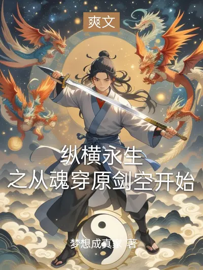 网游：从一把剑开始进化