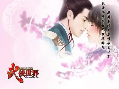 武侠世界的魔王