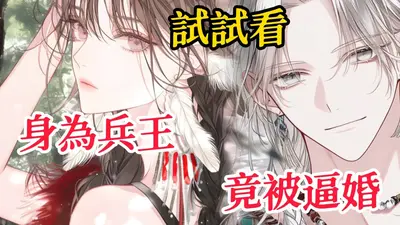 这个兵王有点懒