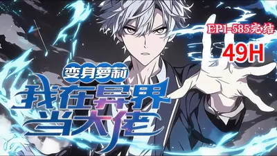 全民领主：苟出亡灵大军