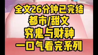 修罗大佬有了读心术后与我闪婚