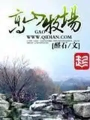 闲山静水小村生活