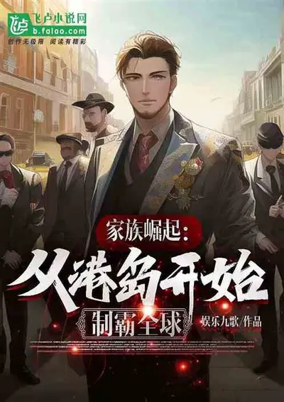 从向往的开始制霸娱乐