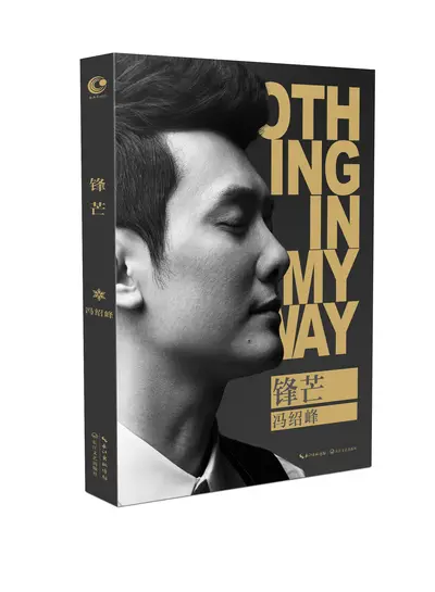 重生之绝代锋芒