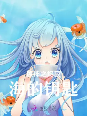 原神：寂灭之枪