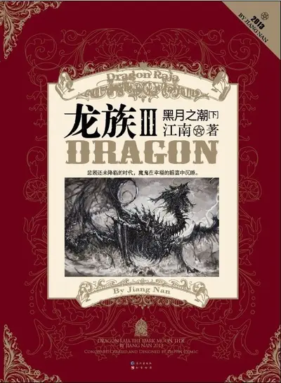 苟在龙族的占卜家