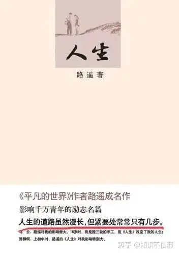 我的人生不走老路