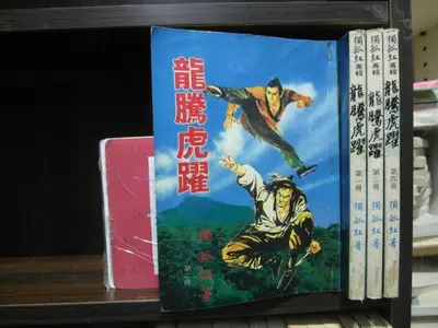 请龙吟之天下第一帮