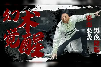 最强幻术师是个凤梨头