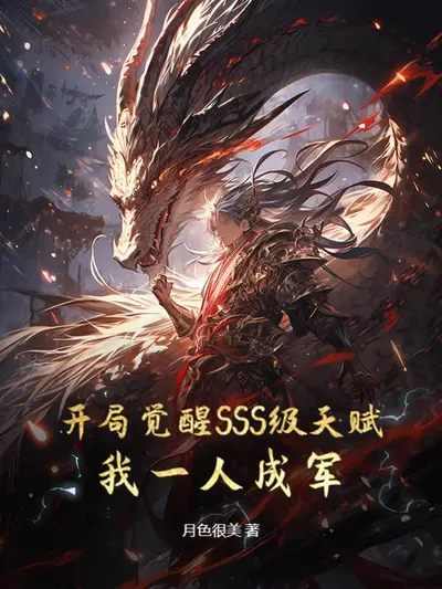 开局觉醒射箭系统