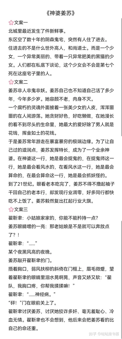 我在玄学文手撕邪祟