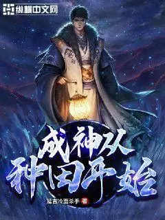 成神，从龙巢开始[西幻]