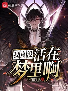 绑定天才就变强