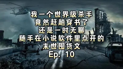 末世有家杂货店