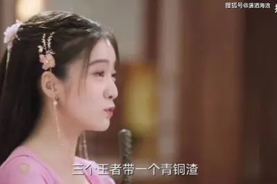 大神，你家影后掉了