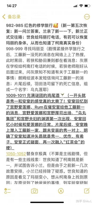 柯南之融入主线