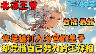 仙武世界走出的皇者