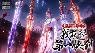 武侠：开局被灭绝老尼追杀